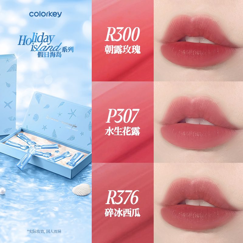【卡皮巴拉】Colorkey珂拉琪唇露礼盒唇釉唇彩口红送男女朋友礼物