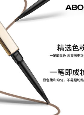 Colorkey珂拉琪眉笔防水根根分明