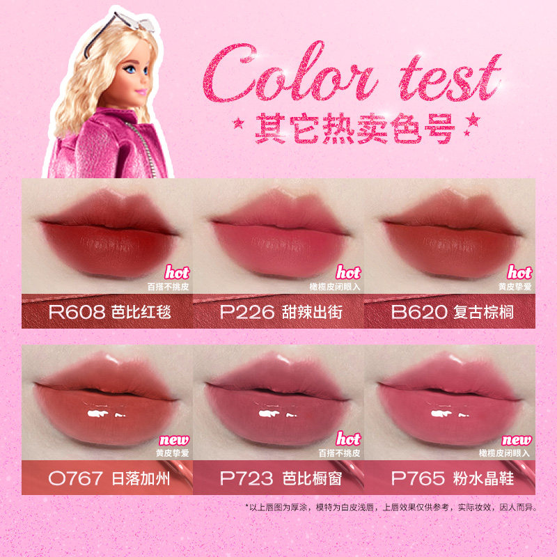  Colorkey珂拉琪唇彩/唇蜜/唇釉