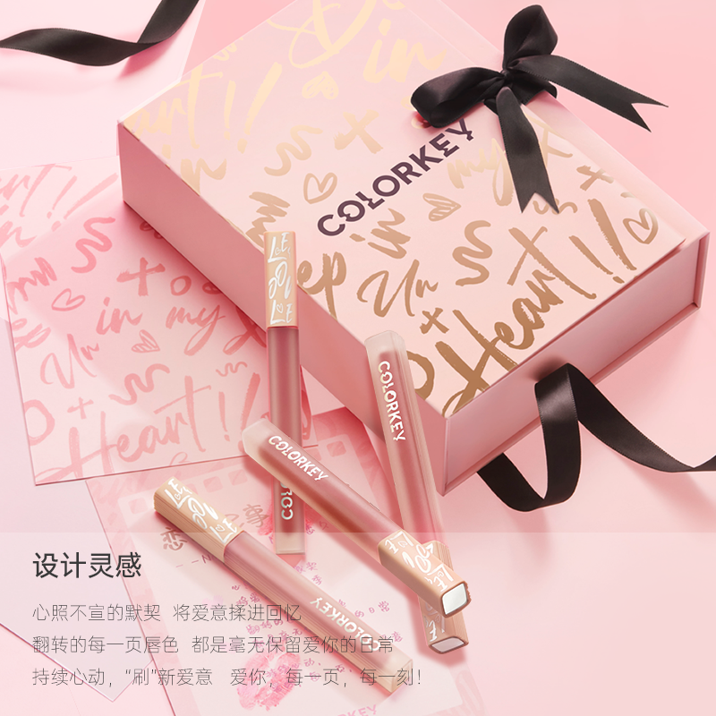 Colorkey珂拉琪官方旗舰店[520限定]colorkey珂拉琪恋恋记事本礼盒水雾唇露4支唇釉镜面水光0