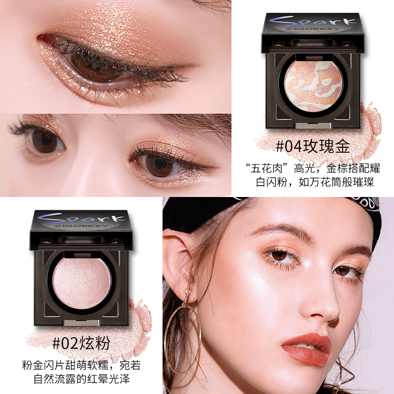 colorkey旗舰店colorkey珂拉琪星烁高光眼影两用修容粉提亮土豆泥单色珠光闪粉女1
