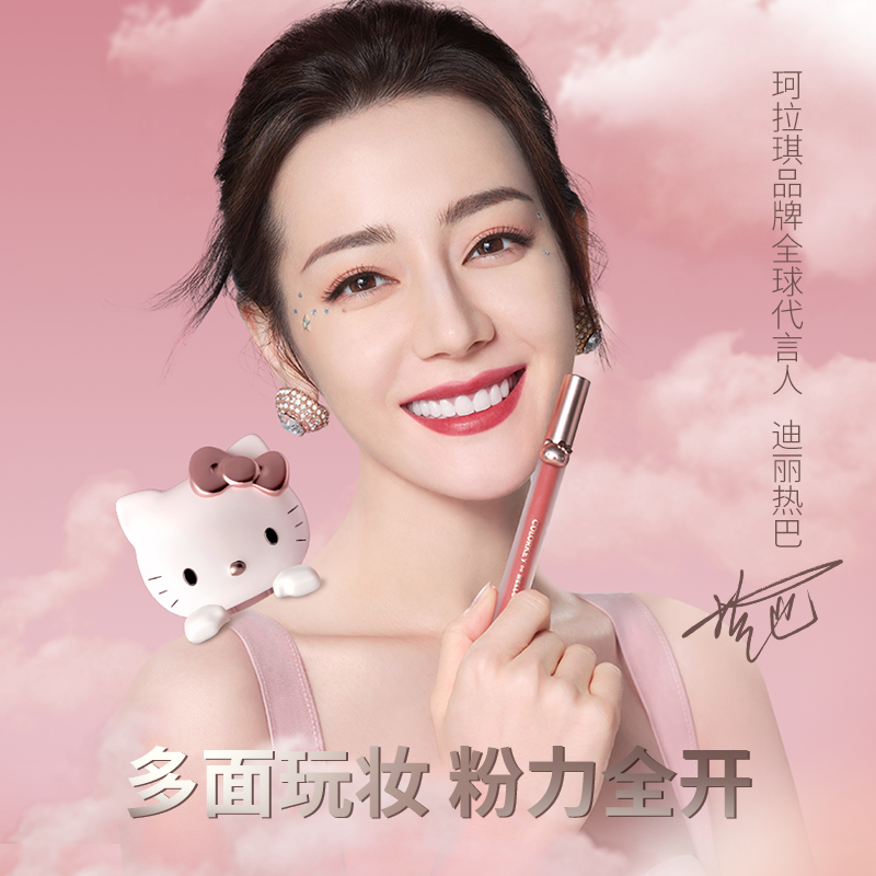 colorkey旗舰店colorkey珂拉琪Hello Kitty空气唇釉丝绒哑光镜面口红唇彩平价女0