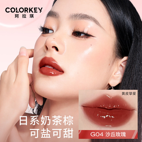 【618抢购】Colorkey珂拉琪精华口红女镜透水光唇膏显白平价学生