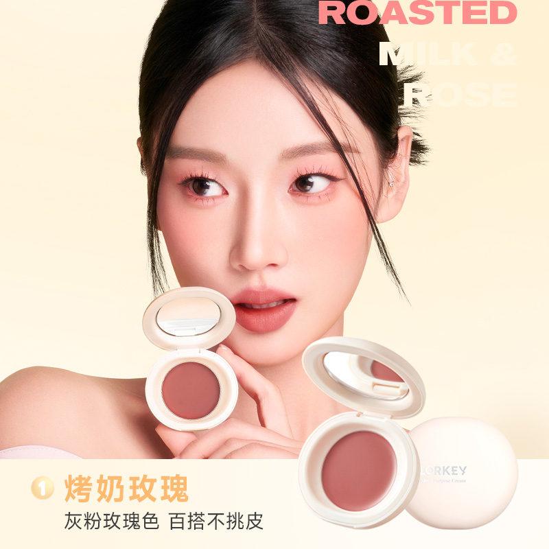 Colorkey珂拉琪奶糖多用膏腮红眼影口红女显白轻薄细腻正品旗舰店
