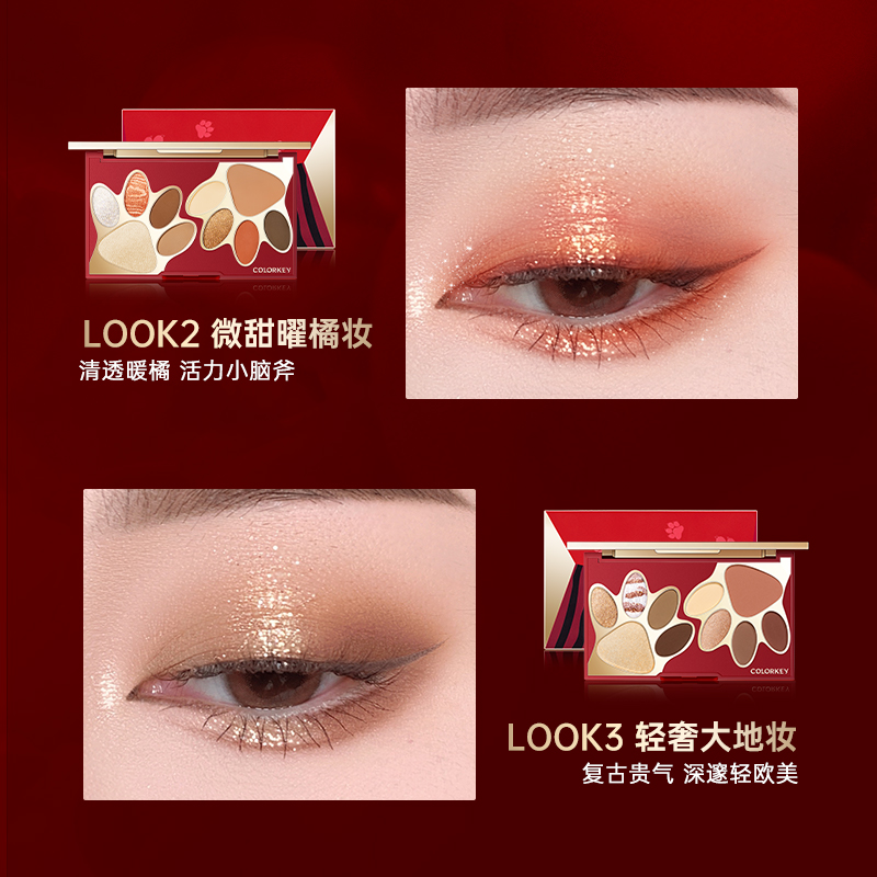 colorkey旗舰店colorkey珂拉琪萌虎十色彩妆盘腮红高光哑光细闪偏光眼影盘1