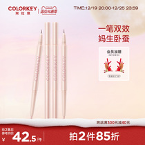 (photo 2 pieces 85 discount) Colorkey Colaki solid double head sleeper pen high light natural Tibright easy to outline