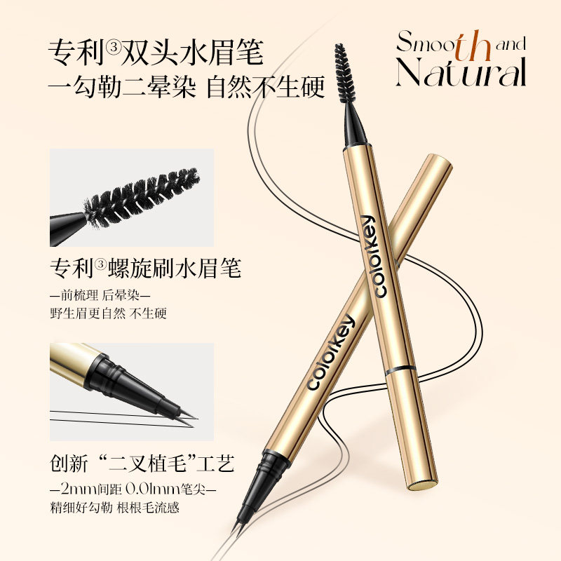【活动专享】Colorkey珂拉琪小金筷二叉水眉笔多用膏彩妆组合平价