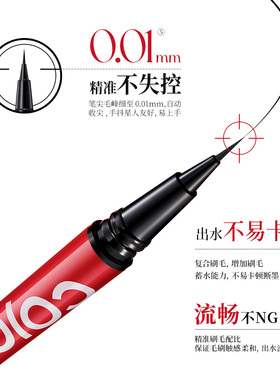 Colorkey珂拉琪眼线液笔防水防汗
