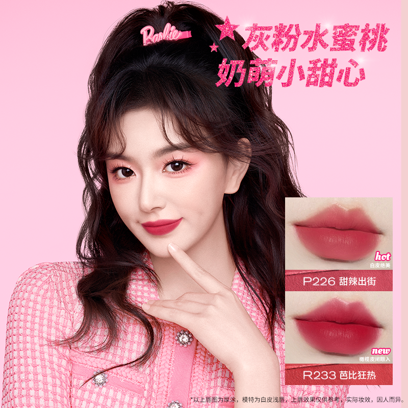  Colorkey珂拉琪唇彩/唇蜜/唇釉