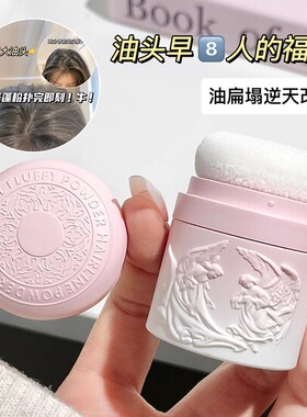 NOVO蓬蓬粉头发无痕控油蓬松粉油头神器干发粉免洗去油刘海蓬松粉