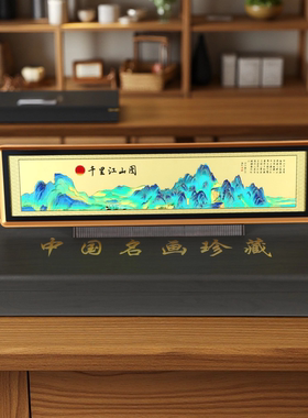 千里江山图铜雕画桌面摆件礼盒