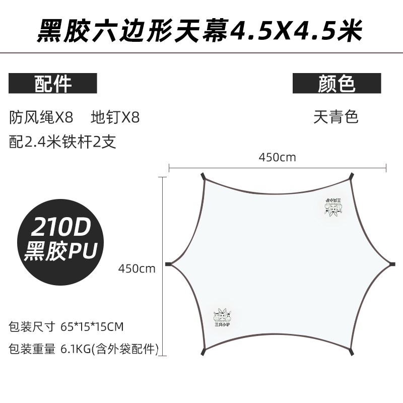 厂家品三只小驴帐篷户外露营天幕帐篷户外遮阳棚黑胶遮阳篷防水防 - 图1