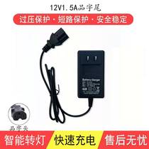 Child electric car charger Universal 6V remote control baby carrier Moto toy car round hole 12V storage battery adaptation