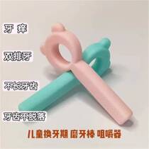 Children Swap period 5-6-7 years old Grinders Teeth Stick Solid Toothware Linguine Occlusal Training Bite Gel Adult Decompressor