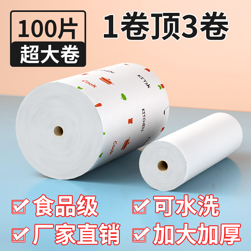 懒人抹布厨房专用纸一次性洗碗布干湿两用家用清洁用品加厚无纺布,淘宝优惠券,粉丝福利购,淘宝优惠卷