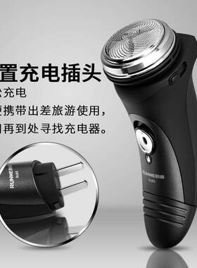 官方朗威Rs85犀牛角剃胡刀旋转单头电动剃须刀男士刮胡刀 送刀头