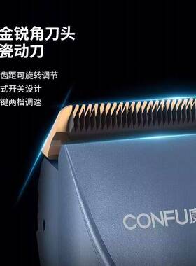 官方康夫电推剪T135理发器发廊家用充电式成人儿童通用电推子雕刻