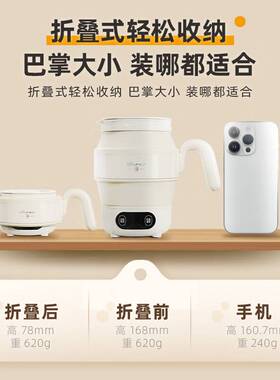 官方小熊ZDH-C06G3 便携式烧水壶保温316L不锈钢烧水杯旅行折叠电