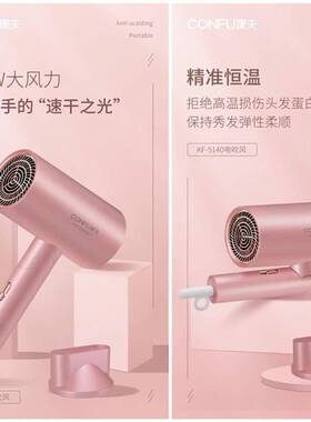 官方康夫吹风机5140电吹风1800W负离子折叠护发家用大功率速干发