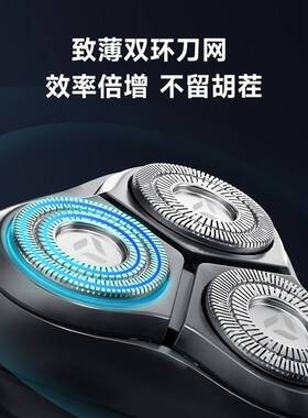 官方映趣剃须刀BlackStone8 灯显版 男士三刀头电动刮胡刀