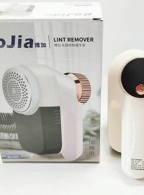 官方博加毛球修剪器BJ-939充电款去球器打毛器剃毛机家用毛衣去毛