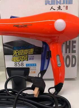 官方人杰电吹风858 吹风机2200瓦大功率加长电源线3.5米无级变速