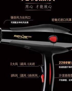 官方人杰 835电吹风机发廊电吹风发廊快干 大功率冷热风吹风筒220