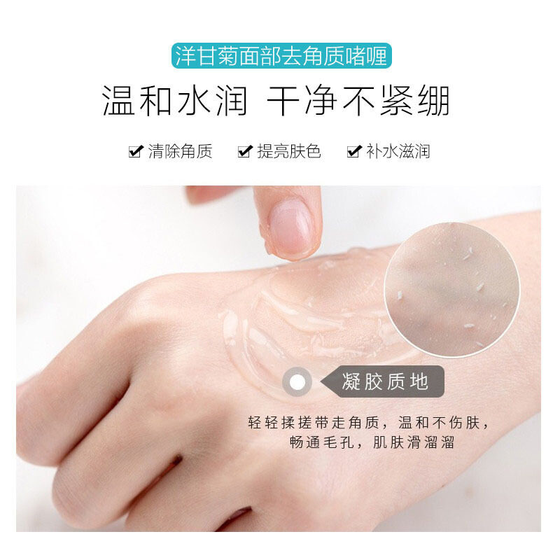 槿梵去角质女清洁毛孔磨砂膏鸡皮 槿梵面部磨砂/去角质
