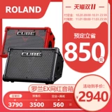 Roland Audio Roland Cube Street ex Портативный деревянный гитарный гитарный гитарный динамик гитара