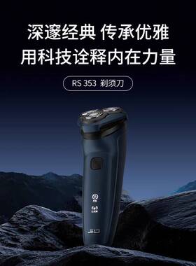 品牌超人智能剃须刀三刀头充电式全身水洗男士刮胡子刀车载便携RS