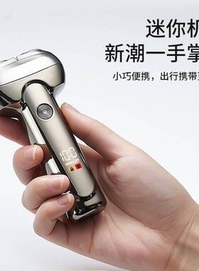 品牌速朗剃须刀电动男士便携式迷你全身水洗刮胡刀送男友新款胡须
