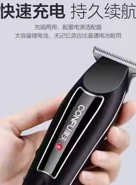 品牌康夫油头电推剪雕刻理发店专业理发器发廊理发器家用充电推T1