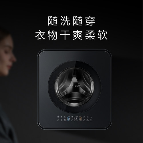 【一饭封神同款】COLMO【预约到店】图灵3kg壁挂洗衣机CD3L-T1 - 图0
