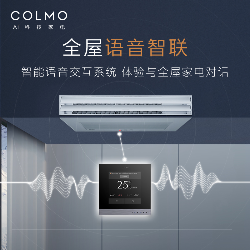 COLMO CAE160N1C1-9一拖五6匹变频家用中央空调小多联三室两厅 - 图0
