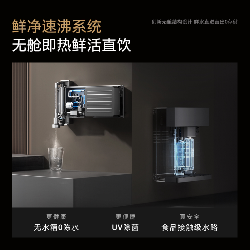 COLMO黑珍珠至简管线机A1壁挂直饮机家用餐边柜无水箱饮水机即热