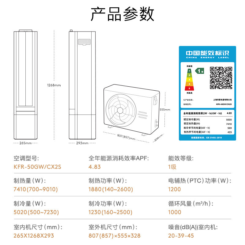 【一饭封神同款】COLMO新象空调CX2S挂机一级变频2匹除醛净呼吸