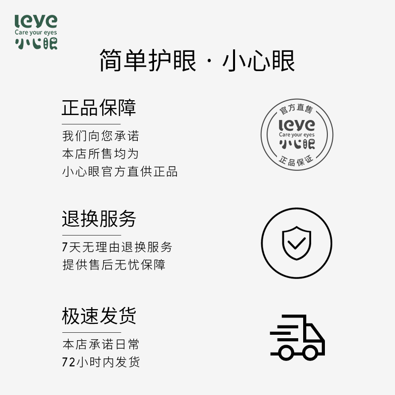 小心眼蒸汽眼罩男女水果香缓解眼疲劳护眼热敷眼睛助眠淡化黑眼圈_居家日用