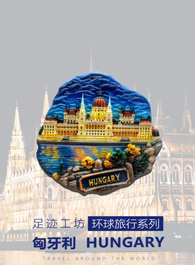 匈牙利布达佩斯多瑙河文创冰箱贴