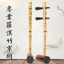 Kyohu instrumental professional playing Kyohu Professional Rohan Zhujing Hu 103 Rohan Zhujing Hu Gifts Box Bow