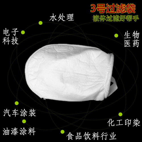 旺得夫3号PP液体过滤袋 105*230mm杂质颗粒 小实验酒水溶剂醋澄清 - 图1