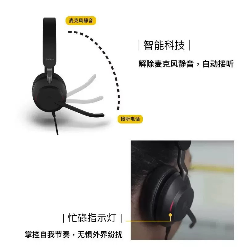 库存尾货 Jabra/捷波朗EVOLVE2 40 USB电脑降噪话务办公有线耳机,淘宝优惠券,粉丝福利购,淘宝优惠卷