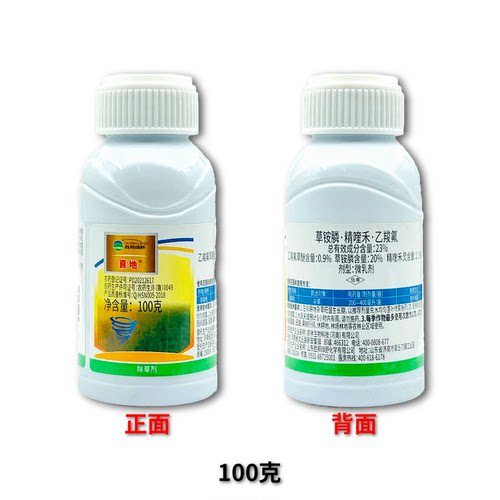 23%草铵膦精喹禾灵乙羧氟非耕地杂草三元复配除草剂 - 图2