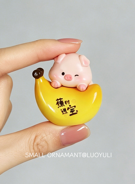 可爱迷你平安小猪树脂桌面摆件