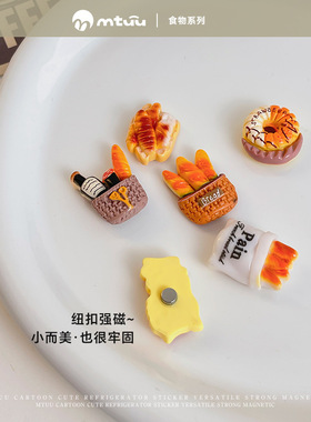 法棍磁吸冰箱贴法式碳水烘焙面包冰箱磁贴装饰磁力贴创意冰箱贴