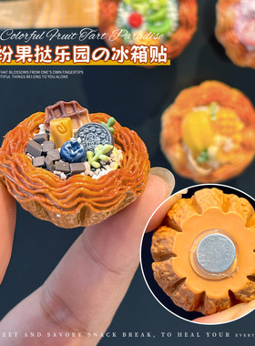 创意迷你甜品蛋挞蛋糕磁吸冰箱贴