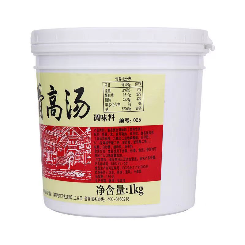 双汇025猪骨高汤1kg麻辣烫白汤复合调料浓缩商用骨汤膏牛骨高汤 - 图2