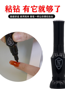 新款光疗封点钻10ML美容店专用