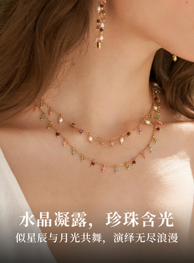 彩色水晶天然珍珠项链轻奢锁骨链