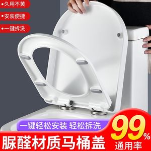 通用纳蒂兰卡马桶盖板家用加厚坐便器盖子通用缓降PP脲醛盖板配件