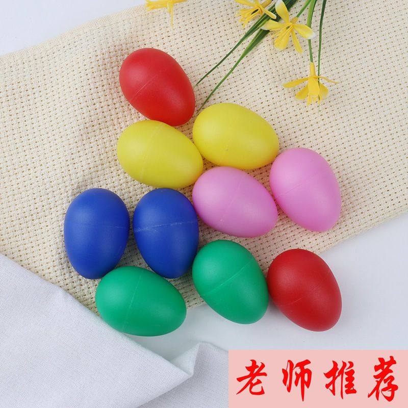 奥尔夫乐器沙蛋儿童塑料打击乐器幼儿园早教教具沙球宝宝沙铃特价,淘宝优惠券,粉丝福利购,淘宝优惠卷